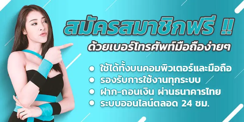 สมัครซื้อหวยลาวออนไลน์